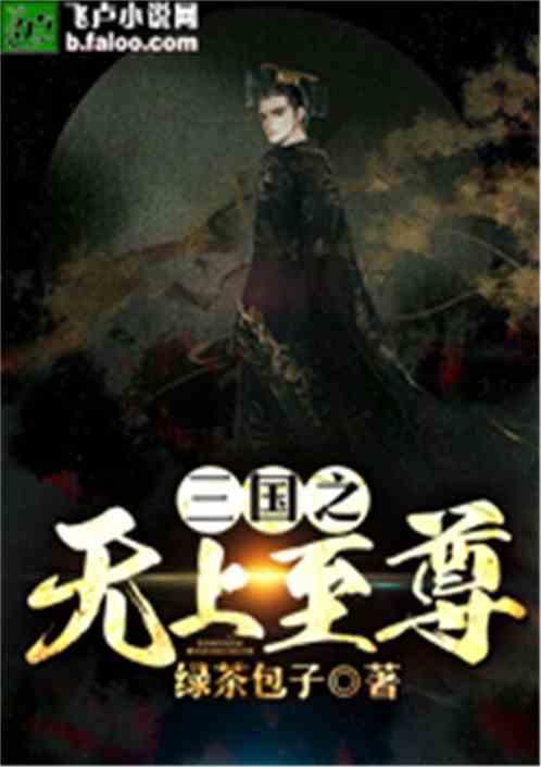 逃离外祖母家