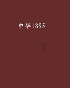 时尚公主做美甲