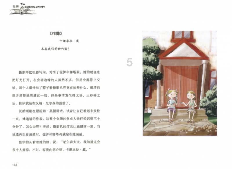 如何与家人沟通不想结婚的想法？游戏画面